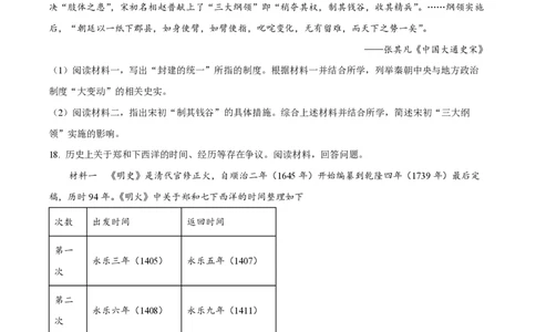 黑龙江省佳木斯高中教学联合体2023-2024学年高三上学期10月月考试题历史(1)_2023年10月_01每日更新_18号_2024届黑龙江省佳木斯高中教学联合体高三上学期10月月考