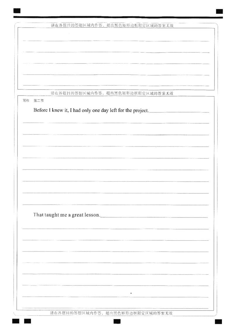 2023-2024学年度武汉市部分学校高三年级四月调研考试英语答题卡_2024年4月_01按日期_29号_2024届湖北省武汉市高三四月调研考试_2024届湖北省武汉市高中毕业生四月调研考试英语试题