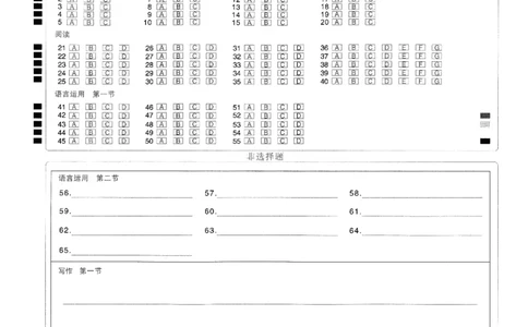 2023-2024学年度武汉市部分学校高三年级四月调研考试英语答题卡_2024年4月_01按日期_29号_2024届湖北省武汉市高三四月调研考试_2024届湖北省武汉市高中毕业生四月调研考试英语试题