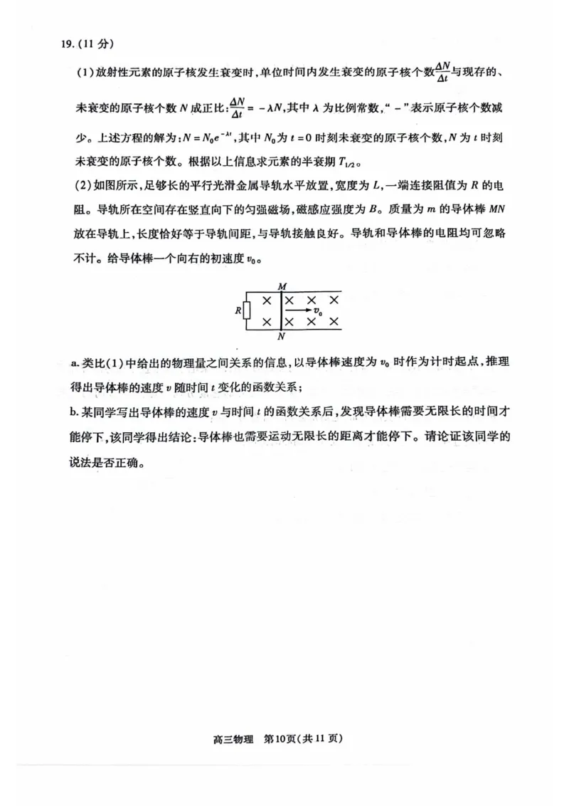 2024北京丰台高三一模物理试题及答案(1)_2024年4月_024月合集_2024届北京市丰台区高三下学期一模考试