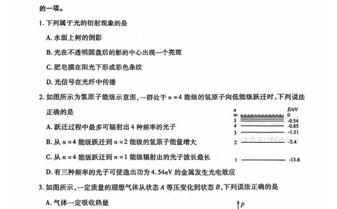 2024北京丰台高三一模物理试题及答案(1)_2024年4月_024月合集_2024届北京市丰台区高三下学期一模考试