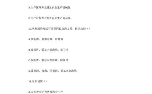 1992年广西高考地理真题及答案_赠送：2008-2024全套高考真题_高考地理真题_旧1990-2007&middot;高考地理真题_1990-2007&middot;高考地理真题&middot;PDF_广西