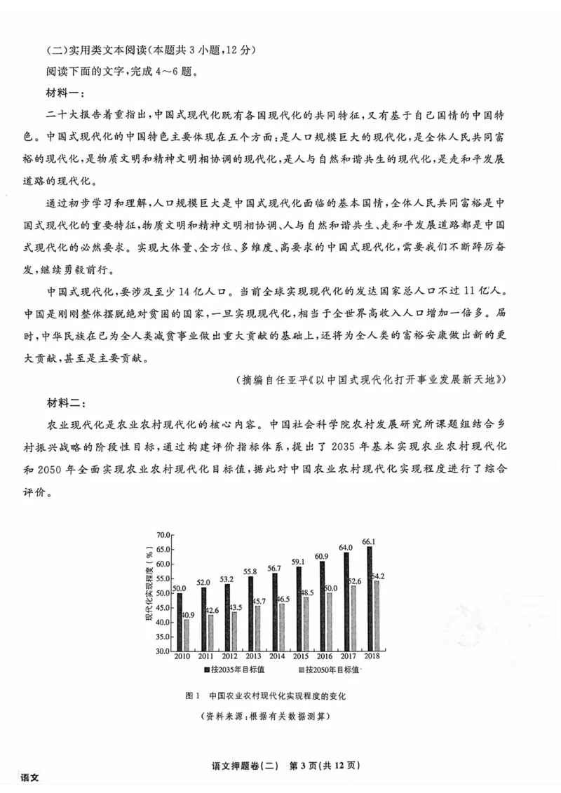 语文试题_2023高考押题卷_22023理想书高考必刷卷之押题卷_全国卷版_押题卷&middot;语文