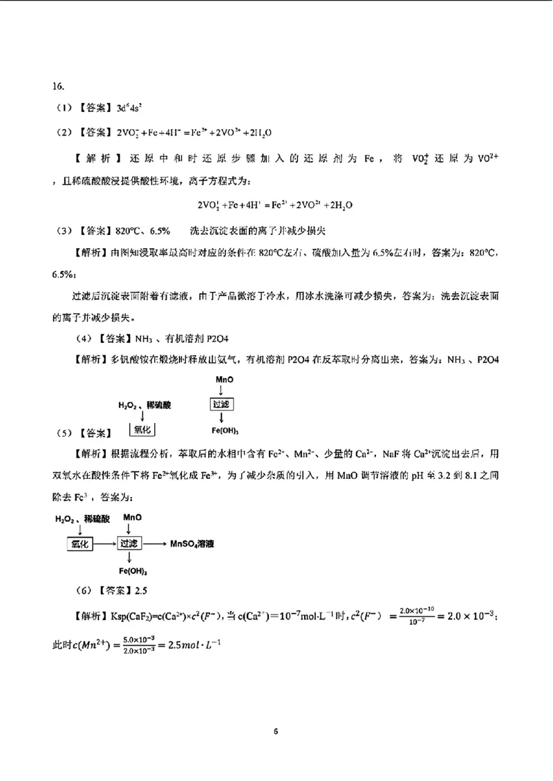 2024安徽省江南十校高三3月联考-化学含答案(1)(1)_2024年3月_013月合集_2024届安徽省江南十校高三3月联考