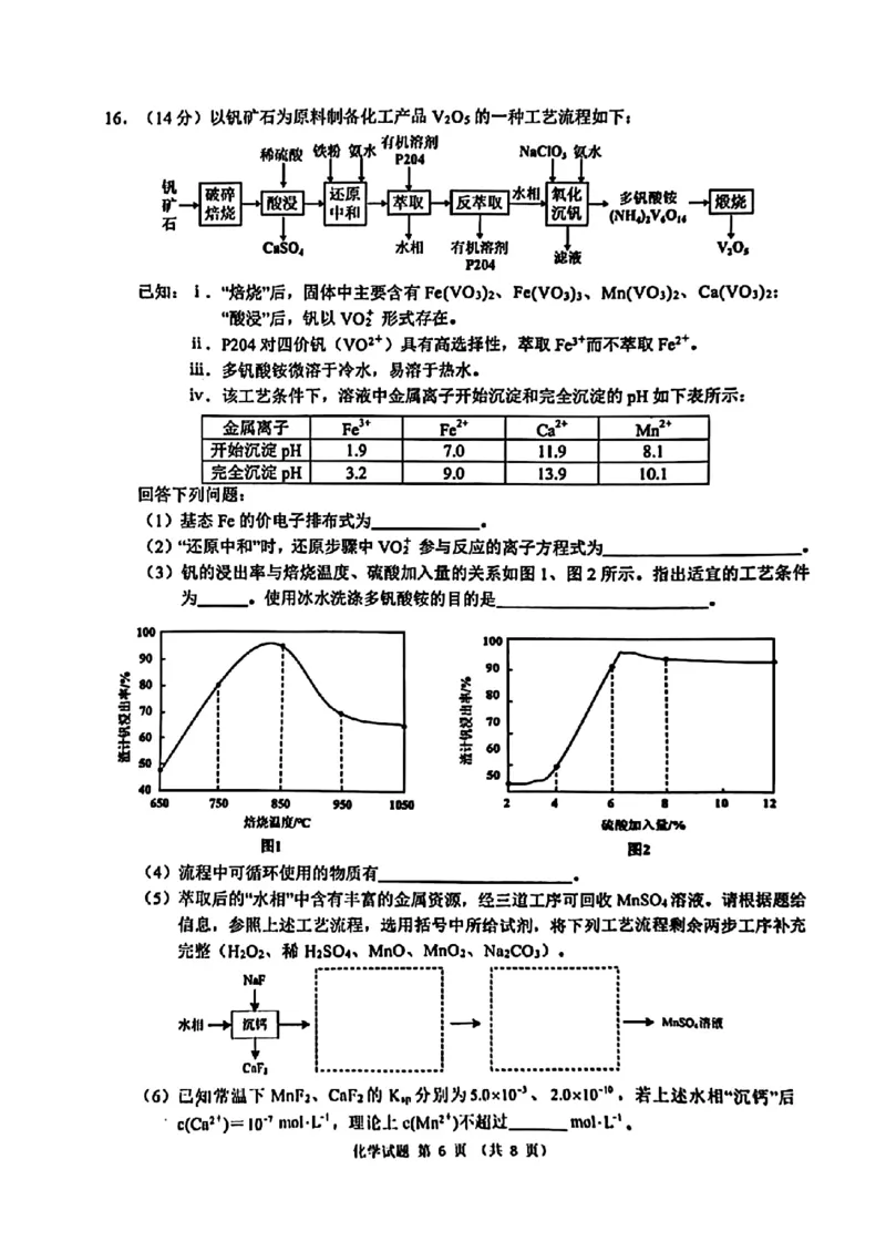 2024安徽省江南十校高三3月联考-化学含答案(1)(1)_2024年3月_013月合集_2024届安徽省江南十校高三3月联考