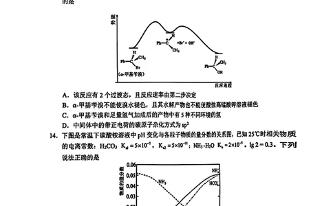 2024安徽省江南十校高三3月联考-化学含答案(1)(1)_2024年3月_013月合集_2024届安徽省江南十校高三3月联考