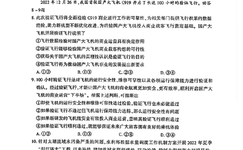 2023届福建省厦门市高三毕业班第二次质量检测丨政治(1)_2024年2月_022月合集_2023届福建省厦门市高三毕业班第二次质量检测全科
