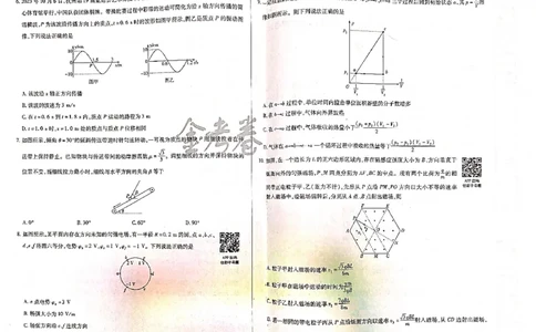 物理_2024高考押题卷_12024天星全系列_@@@天星临考押题密卷汇总重复_2024年tx高考临考押题密卷吉林专版_试卷