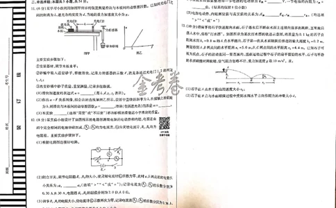 物理_2024高考押题卷_12024天星全系列_@@@天星临考押题密卷汇总重复_2024年tx高考临考押题密卷吉林专版_试卷