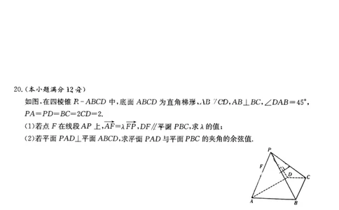 湖南省名校联考联合体2024届高三上学期第二次联考数学(1)_2023年9月_029月合集_2024届湖南炎德英才名校联考联合体高三上学期第二次联考