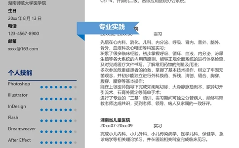 单页109_10000+PPT模板大礼包_大学生个人简历PPT模板_个人简历-Word版保存下载编辑_单页简历326款