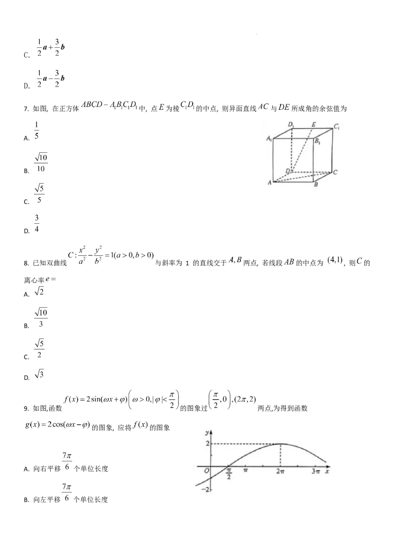 数学（理）试题(1)_2023年7月_027月合集_2023届九师联盟高三开学考试(老高考）