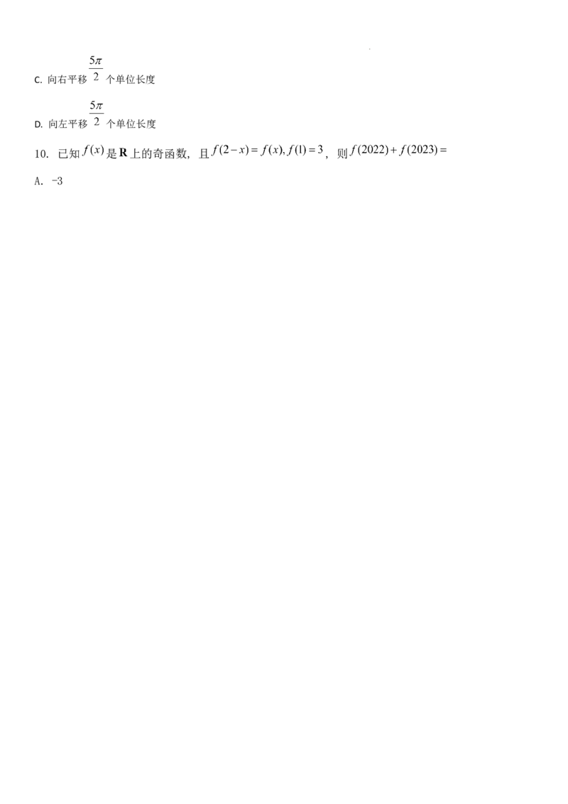 数学（理）试题(1)_2023年7月_027月合集_2023届九师联盟高三开学考试(老高考）