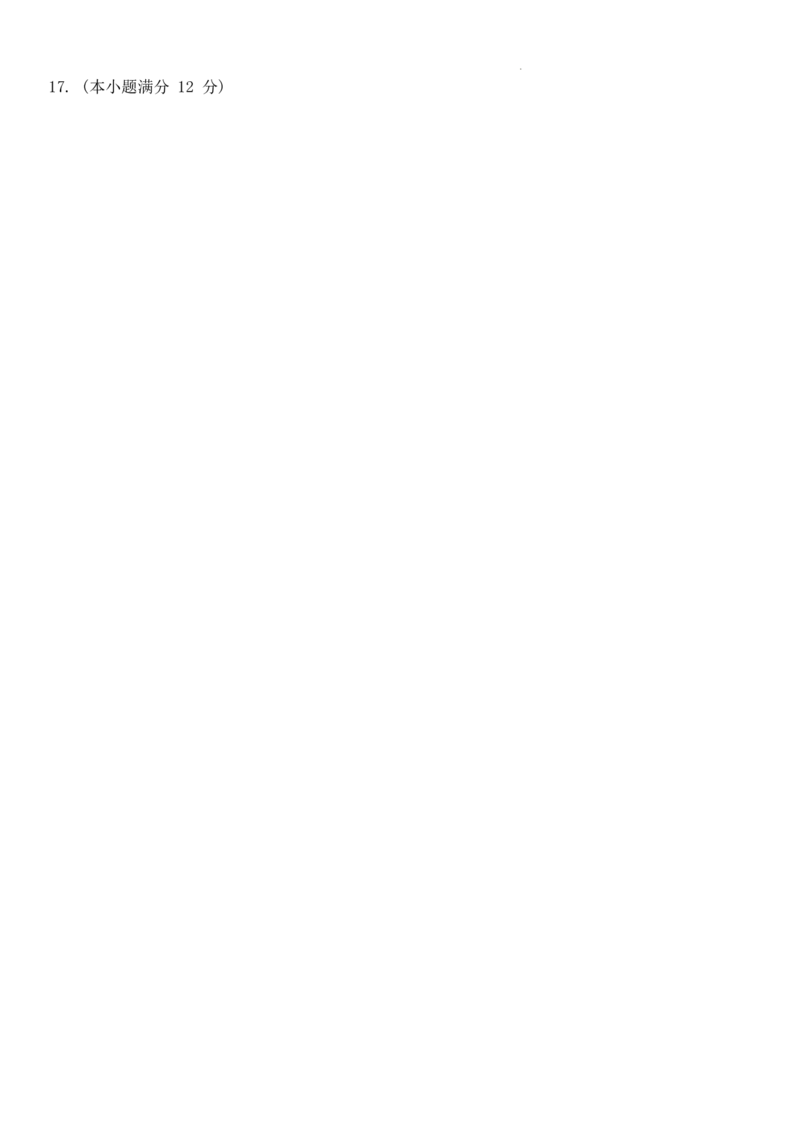 数学（理）试题(1)_2023年7月_027月合集_2023届九师联盟高三开学考试(老高考）