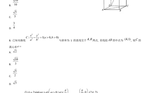 数学（理）试题(1)_2023年7月_027月合集_2023届九师联盟高三开学考试(老高考）