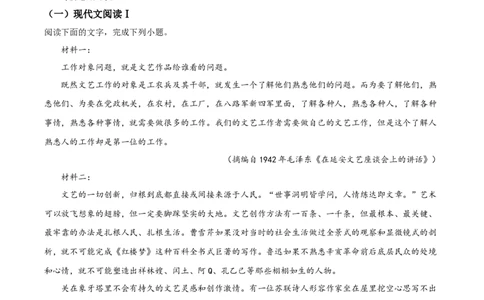 河北省省级联测2022-2023学年高三上学期第一次月考语文试题（解析版）(1)_2023年8月_028月合集_2023届河北省省级联测高三上学期第一次月考