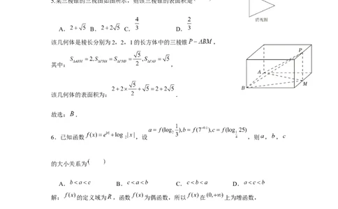 数学（理科）A卷参考答案(1)_2023年10月_0210月合集_2024届四川省成都市石室中学高三上学期10月月考_四川省成都市石室中学2024届高三上学期10月月考理科数学