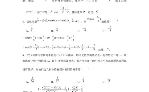 数学（理科）A卷参考答案(1)_2023年10月_0210月合集_2024届四川省成都市石室中学高三上学期10月月考_四川省成都市石室中学2024届高三上学期10月月考理科数学