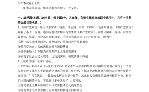 2024届河北省石家庄市普通高中学校毕业年级教学质量检测(一)政治试卷_2024年3月_013月合集_2024届河北省石家庄市普通高中学校毕业年级教学质量检测(一)