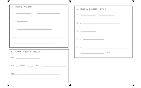 高三第二次月考生物学科答题卡_2023年9月_01每日更新_13号_2024届贵州省思南中学高三上学期第二次月考_答题卡