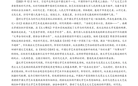 语文_2023年8月_01每日更新_17号_2023届河北金太阳联考23-16C_语文
