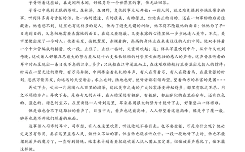 语文_2023年8月_01每日更新_17号_2023届河北金太阳联考23-16C_语文