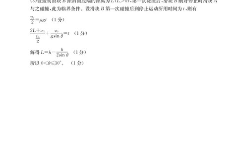 物理答案(1)_2023年10月_0210月合集_2024届山西省高三上学期10月金太阳联考_山西省2024届高三上学期10月金太阳联考物理