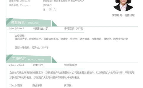 单页307_10000+PPT模板大礼包_大学生个人简历PPT模板_个人简历-Word版保存下载编辑_单页简历326款