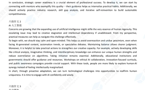 作文三篇（全）_英语四六级整合_英语四六级真题版本一此版本可作为补充_大学英语CET4_X0_01-四级历年真题及答案解析+听力音频_2025年6月四六级考试真题答案（真题待更新）_六级