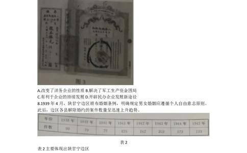 湖北省高中名校联盟2023-2024学年高三上学期第一次联合测评历史试题_2023年8月_01每日更新_18号_2024届湖北省圆创高中名校联盟高三上学期第一次联合测评
