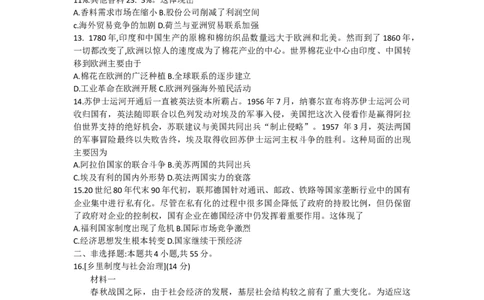 湖北省高中名校联盟2023-2024学年高三上学期第一次联合测评历史试题_2023年8月_01每日更新_18号_2024届湖北省圆创高中名校联盟高三上学期第一次联合测评