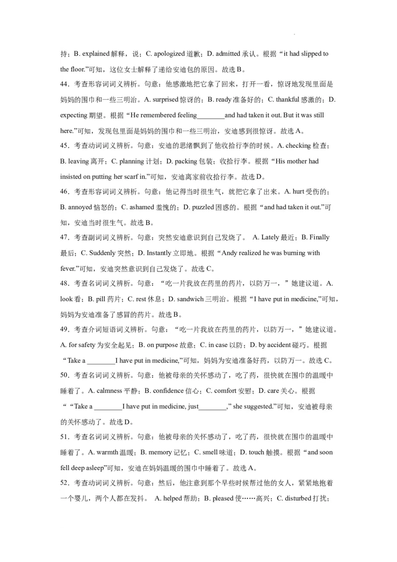 湖南省岳阳县一中2024届高三开学考试英语答案(1)_2023年8月_028月合集_2024届湖南省岳阳县一中高三开学考试