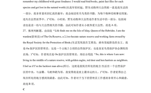 湖南省岳阳县一中2024届高三开学考试英语答案(1)_2023年8月_028月合集_2024届湖南省岳阳县一中高三开学考试