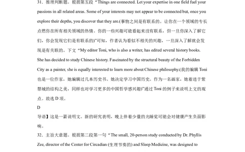 湖南省岳阳县一中2024届高三开学考试英语答案(1)_2023年8月_028月合集_2024届湖南省岳阳县一中高三开学考试