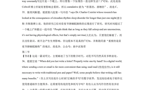 湖南省岳阳县一中2024届高三开学考试英语答案(1)_2023年8月_028月合集_2024届湖南省岳阳县一中高三开学考试