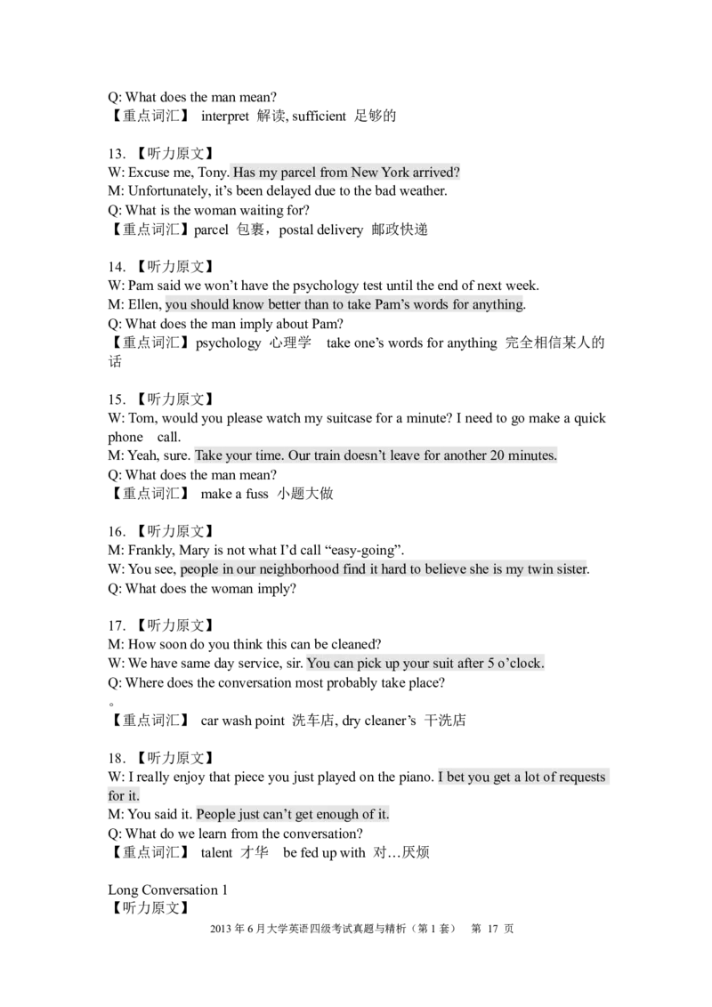 ❤2013年6月四级考试真题与精析（第一套）_英语四六级整合_英语四六级真题版本二此版为主此文件夹会持续更新_四级真题_1.四级真题+答案解析+听力音频(1989-2025)_2013年6月CET4