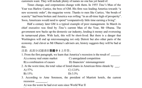 ❤2013年6月四级考试真题与精析（第一套）_英语四六级整合_英语四六级真题版本二此版为主此文件夹会持续更新_四级真题_1.四级真题+答案解析+听力音频(1989-2025)_2013年6月CET4