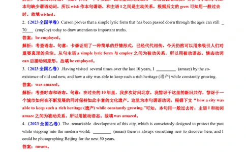 专题04动词和动词短语-五年（2019-2023）高考英语真题分项汇编（解析版）_赠送：2008-2024全套高考真题_高考英语真题_送高考英语五年真题(2019-2023)分项汇编（全国通用）