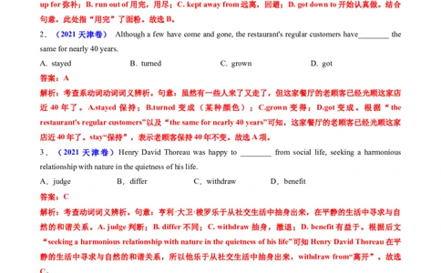 专题04动词和动词短语-五年（2019-2023）高考英语真题分项汇编（解析版）_赠送：2008-2024全套高考真题_高考英语真题_送高考英语五年真题(2019-2023)分项汇编（全国通用）