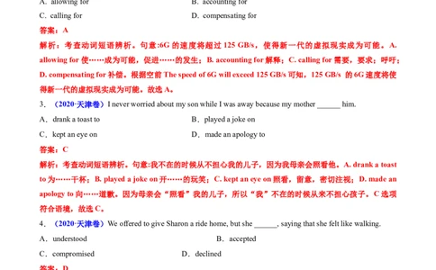 专题04动词和动词短语-五年（2019-2023）高考英语真题分项汇编（解析版）_赠送：2008-2024全套高考真题_高考英语真题_送高考英语五年真题(2019-2023)分项汇编（全国通用）