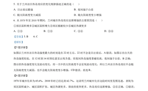 精品解析：辽宁省北镇市第三高级中学2023-2024学年高三上学期第二次月考地理试题（解析版）(1)_2023年10月_0210月合集_2024届辽宁省北镇市第三高级中学高三上学期第二次月考