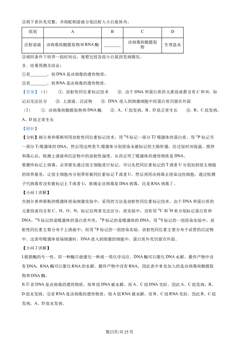 辽宁省重点高中沈阳市郊联体2023-2024学年高三上学期10月月考生物答案(1)_2023年10月_01每日更新_26号_2024届辽宁省重点高中沈阳市郊联体高三上学期10月月考