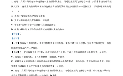辽宁省重点高中沈阳市郊联体2023-2024学年高三上学期10月月考生物答案(1)_2023年10月_01每日更新_26号_2024届辽宁省重点高中沈阳市郊联体高三上学期10月月考