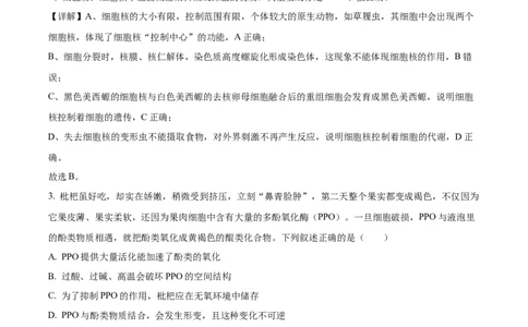 辽宁省重点高中沈阳市郊联体2023-2024学年高三上学期10月月考生物答案(1)_2023年10月_01每日更新_26号_2024届辽宁省重点高中沈阳市郊联体高三上学期10月月考
