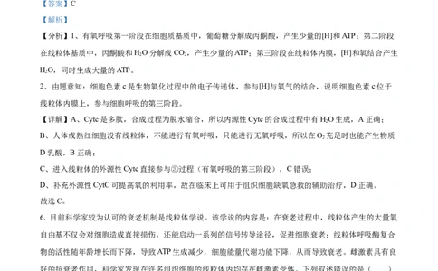 辽宁省重点高中沈阳市郊联体2023-2024学年高三上学期10月月考生物答案(1)_2023年10月_01每日更新_26号_2024届辽宁省重点高中沈阳市郊联体高三上学期10月月考