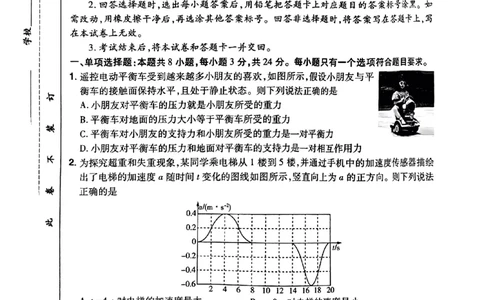 河南省普高联考2023-2024学年高三上学期测评（二）物理(1)_2023年10月_01每日更新_6号_2024届河南省普高联考高三上学期测评（二）