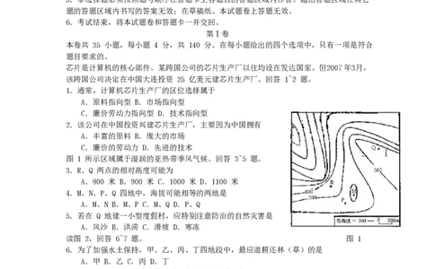 2007年贵州高考文科综合真题及答案_赠送：2008-2024全套高考真题_高考地理真题_旧1990-2007&middot;高考地理真题_1990-2007&middot;高考地理真题&middot;PDF_贵州