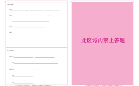 江西高三定制卷（生物）答题卡_2023年9月_01每日更新_29号_2024届江西省百师联盟高三上学期一轮复习联考试题_江西省百师联盟2024届高三上学期一轮复习联考试题生物