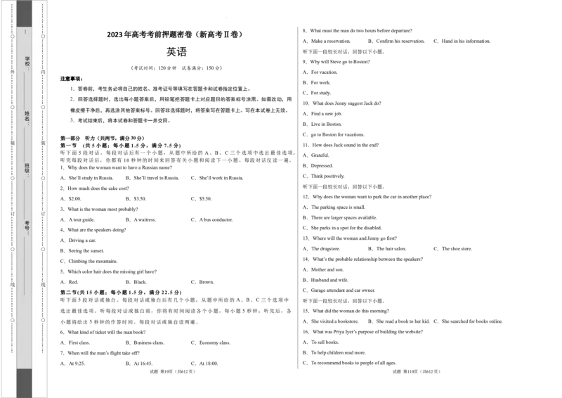 英语（新高考Ⅱ卷）-学易金卷：2023年高考英语考前押题密卷（考试版）A3_2023高考押题卷_学易金卷-2023学科网押题卷（各科各版本）_2023学科网押题卷-学易金卷-英语