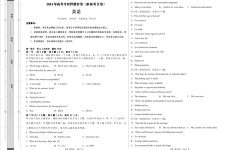 英语（新高考Ⅱ卷）-学易金卷：2023年高考英语考前押题密卷（考试版）A3_2023高考押题卷_学易金卷-2023学科网押题卷（各科各版本）_2023学科网押题卷-学易金卷-英语